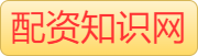配资杠杆平台_杠杆炒股配资_杠杆炒股开户